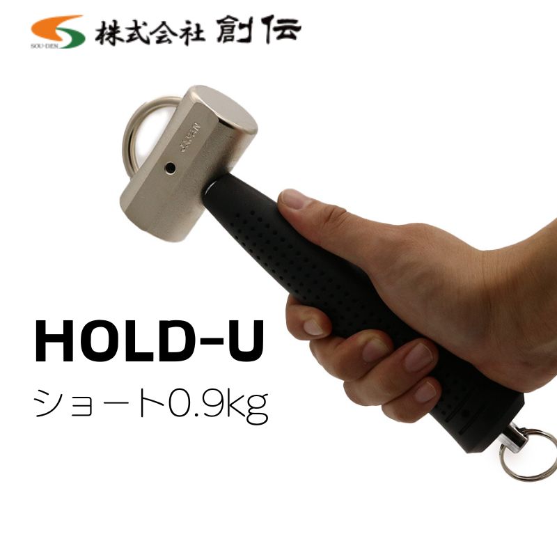 hold-u0.9s