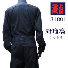 蕨上田
