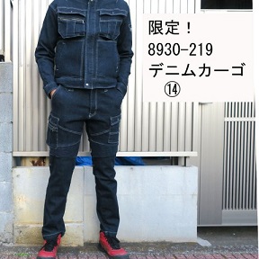 蕨上田