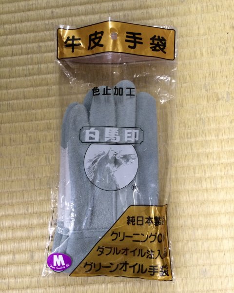 蕨上田