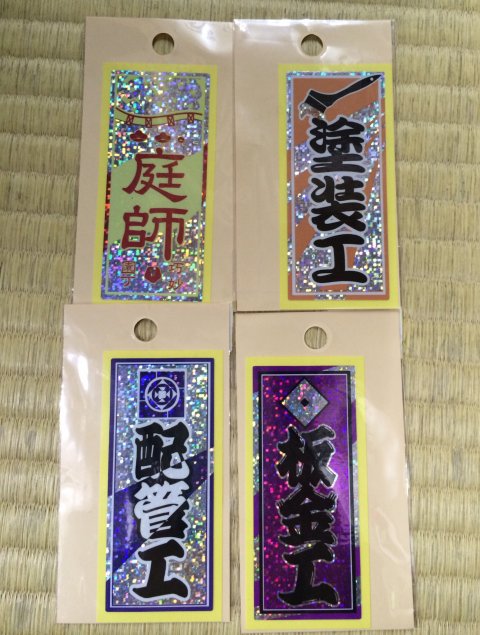 蕨上田
