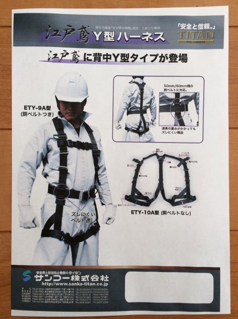 蕨上田