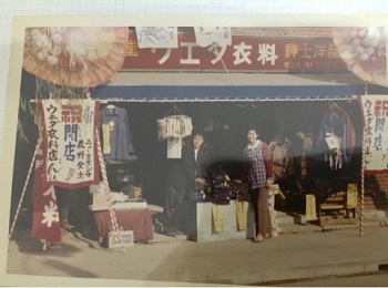 開店時の写真