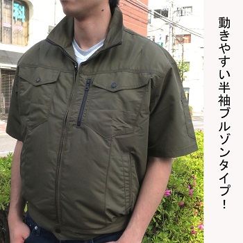 半袖ブルゾン