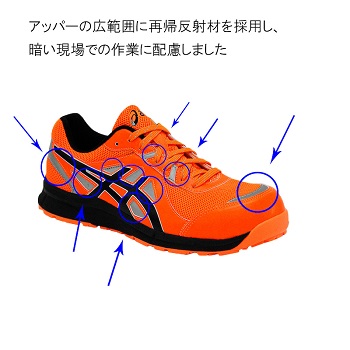アシックス4