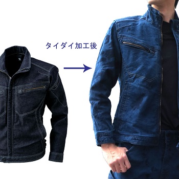 タイダイネイビー4