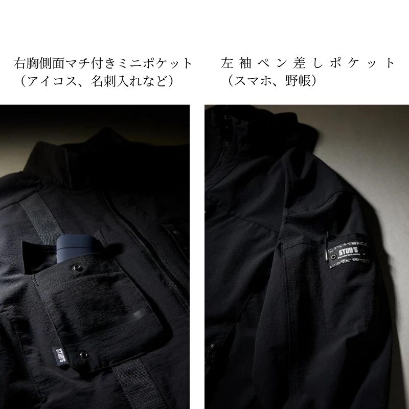 STUD'S CORDURA® 縦横ストレッチブルゾン S8810 - 埼玉県蕨市塚越に店 